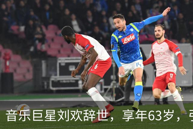 音乐巨星刘欢辞世，享年63岁，引发追忆潮